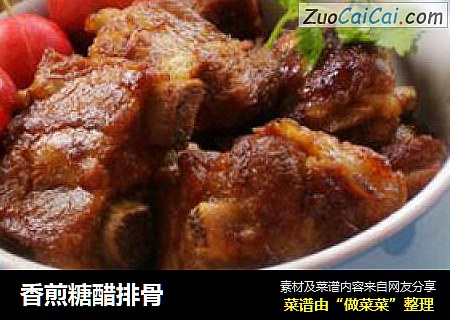 香煎糖醋排骨