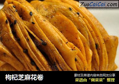 枸杞芝麻花卷