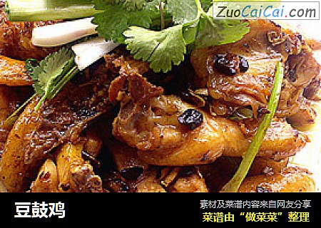 豆鼓鸡