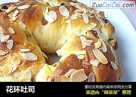 花环吐司