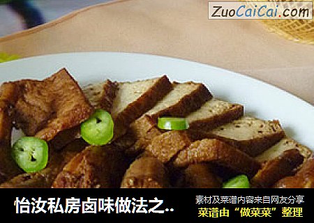 怡汝私房卤味做法之一---卤四样