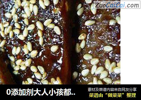 0添加剂大人小孩都爱的零食
