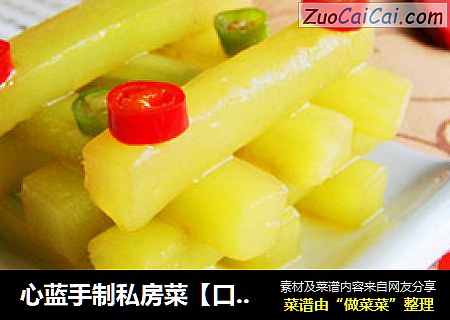 心蓝手制私房菜【口味莴笋条】——爽脆莴笋的小资范