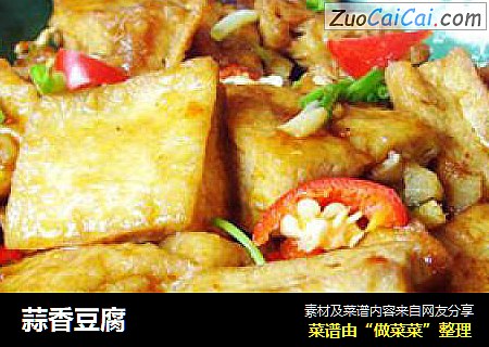 蒜香豆腐