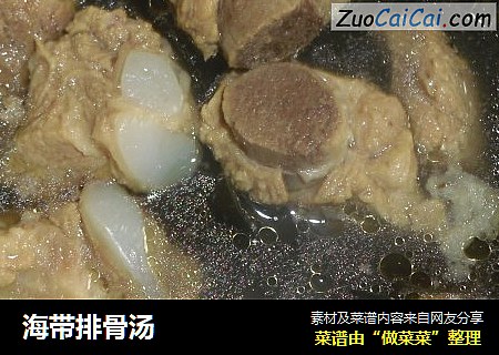 海带排骨汤