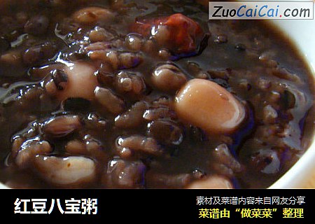 红豆八宝粥