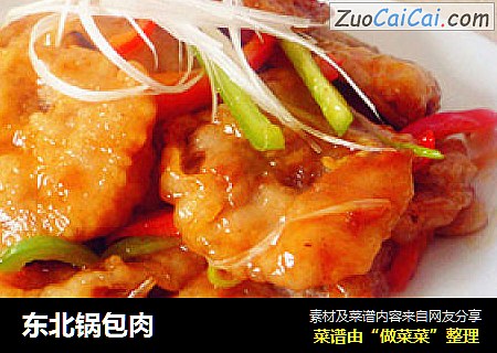东北锅包肉