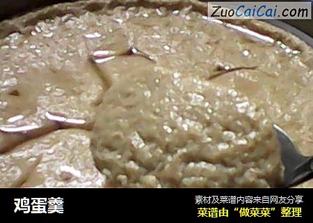 鸡蛋羹