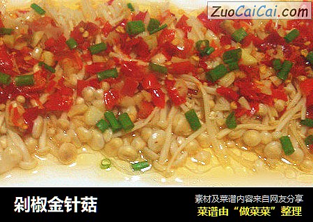 剁椒金针菇