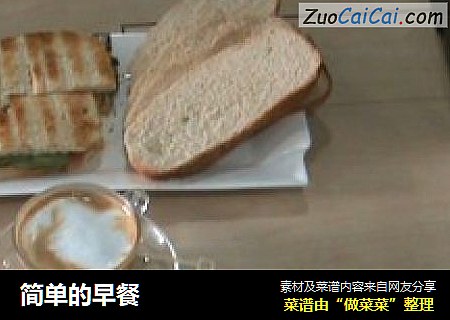 简单的早餐