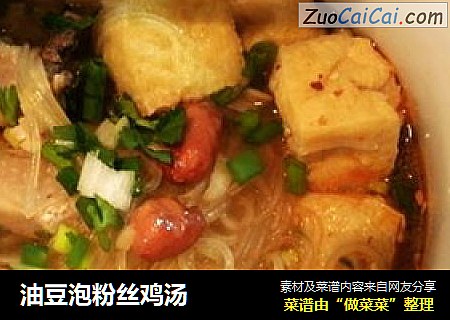 油豆泡粉丝鸡汤