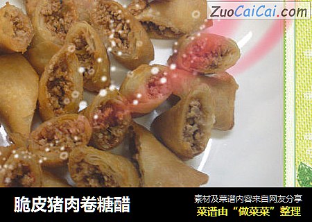 脆皮猪肉卷糖醋
