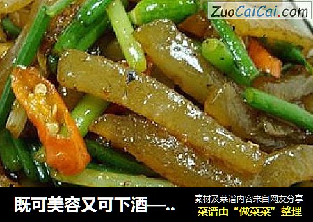 既可美容又可下酒——美味小炒猪皮