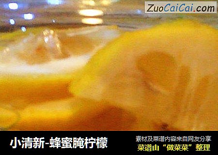 小清新-蜂蜜腌柠檬