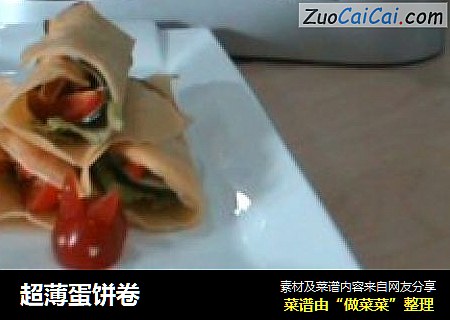 超薄蛋饼卷