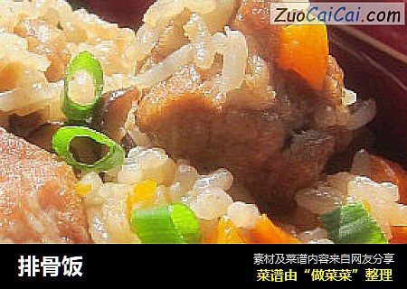 排骨饭