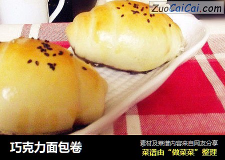 巧克力面包卷