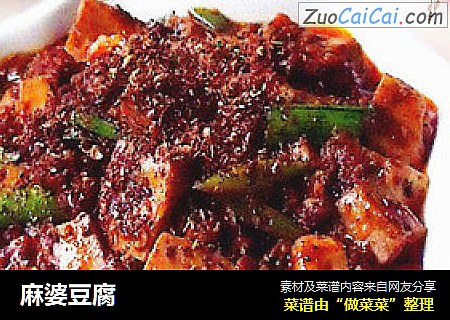 麻婆豆腐