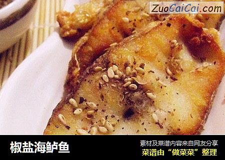 椒盐海鲈鱼