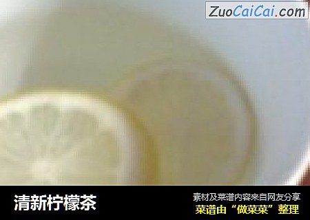 清新柠檬茶