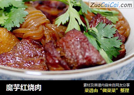 魔芋红烧肉