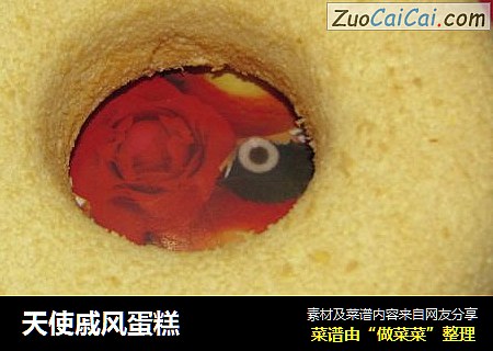 天使戚风蛋糕