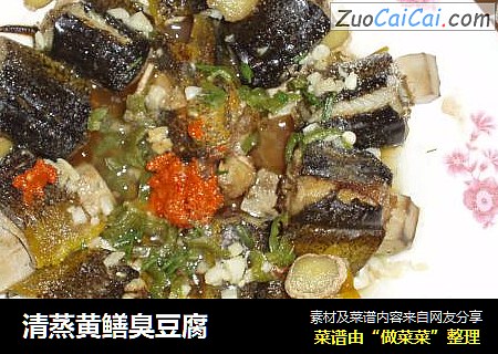 清蒸黄鳝臭豆腐