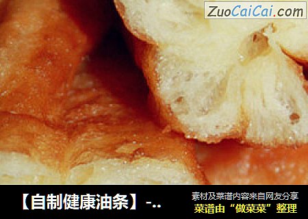 【自制健康油条】---无任何添加、超详细步骤制作健康油条