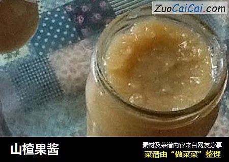 山楂果酱