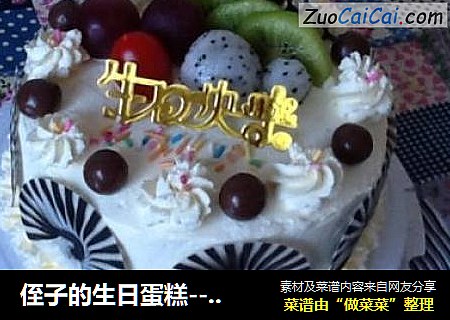 侄子的生日蛋糕－6寸
