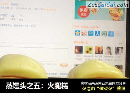 蒸馒头之五：火腿糕