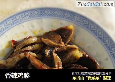 香辣鸡胗