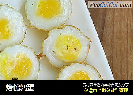烤鹌鹑蛋