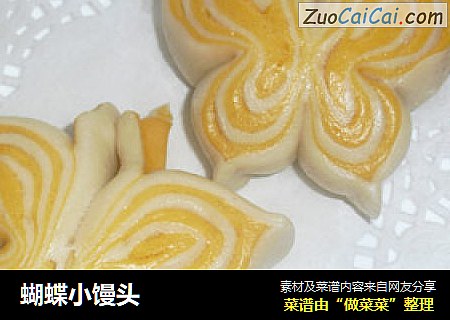 蝴蝶小馒头