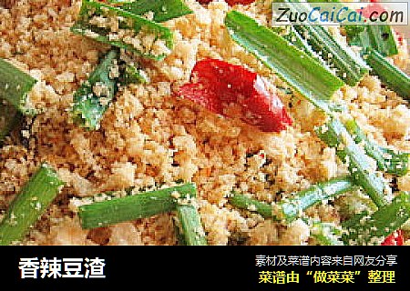 香辣豆渣