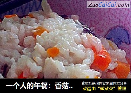 一个人的午餐：香菇什锦饭+蒜香菠菜