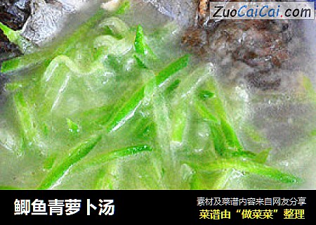 鲫鱼青萝卜汤