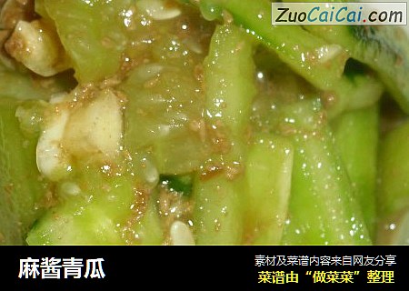 麻酱青瓜