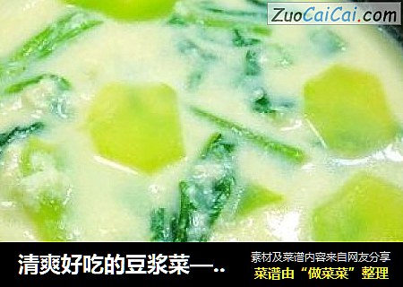 清爽好吃的豆浆菜——豆浆煮莴笋