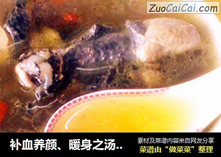 补血养颜、暖身之汤——[药膳乌鸡汤]
