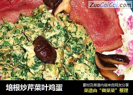 培根炒芹菜叶鸡蛋