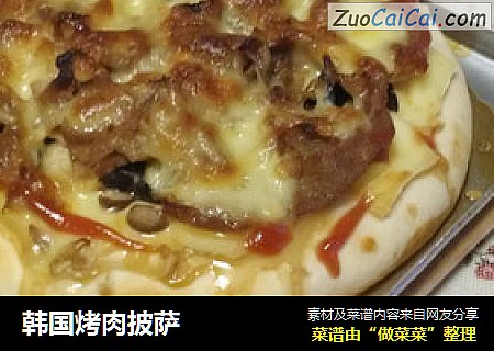 韩国烤肉披萨