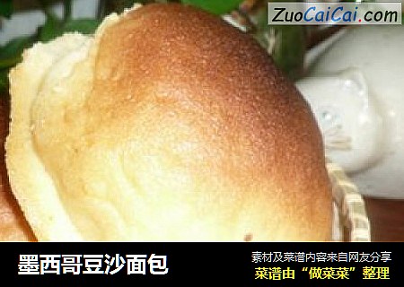 墨西哥豆沙面包