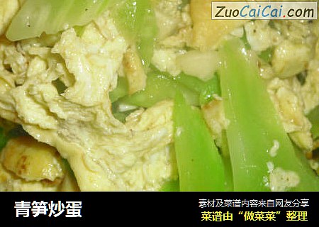 青笋炒蛋