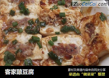 客家酿豆腐