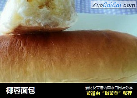 椰蓉面包