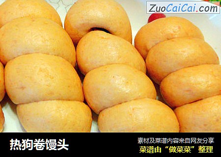 热狗卷馒头