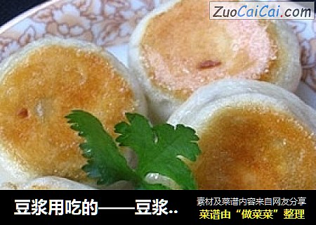 豆浆用吃的——豆浆素馅水煎包