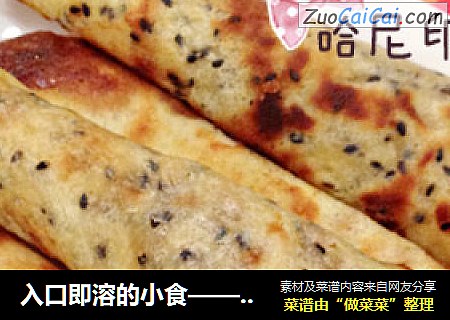 入口即溶的小食——奶香蛋酥卷