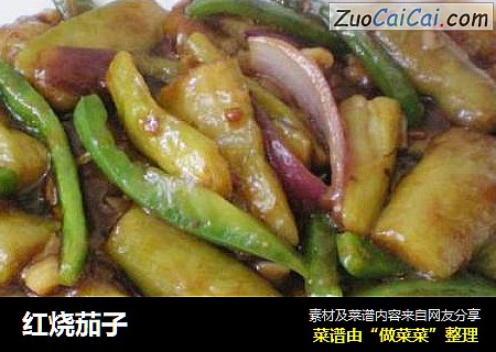 红烧茄子